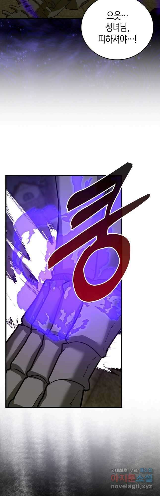 성자는 개뿔, 현대의학의 힘이다 49화 11