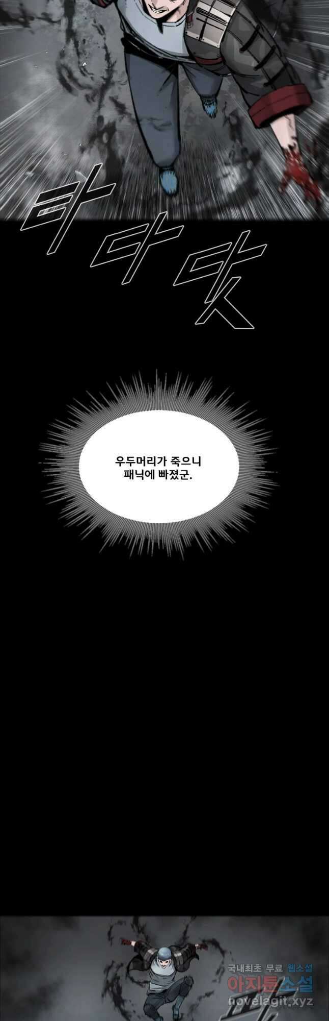 L.A.G 69화 6