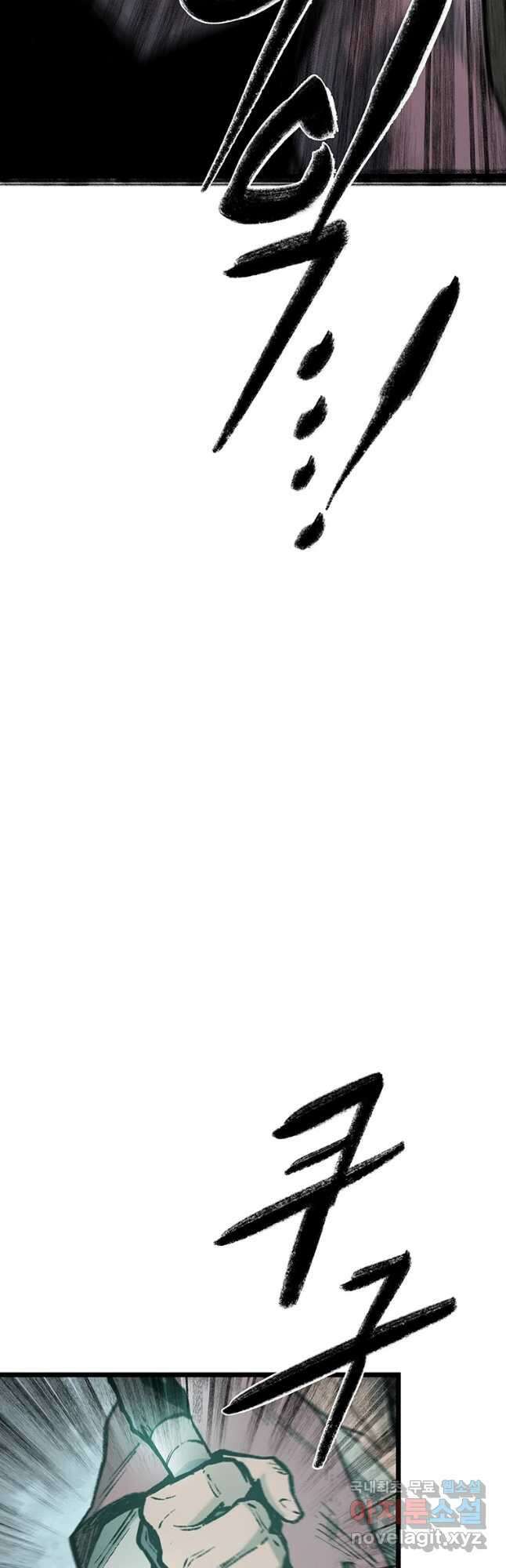 강호표사 132화 3