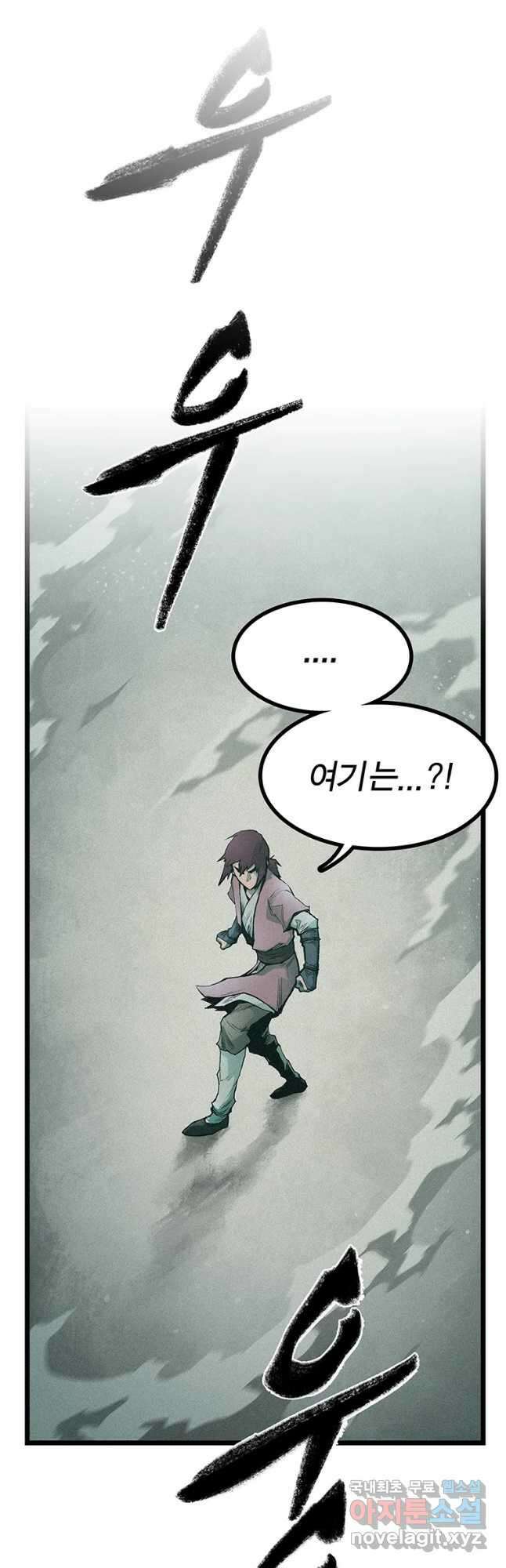 강호표사 132화 7