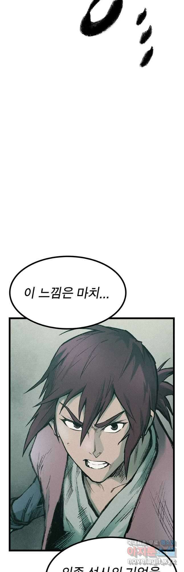 강호표사 132화 8