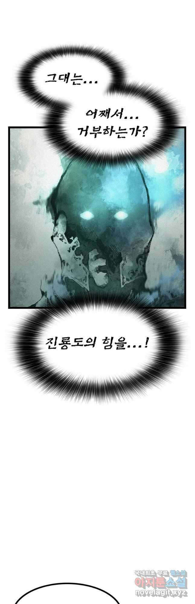 강호표사 132화 11