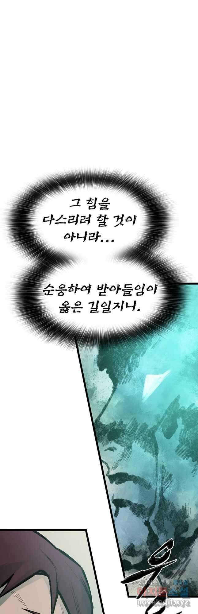 강호표사 132화 14