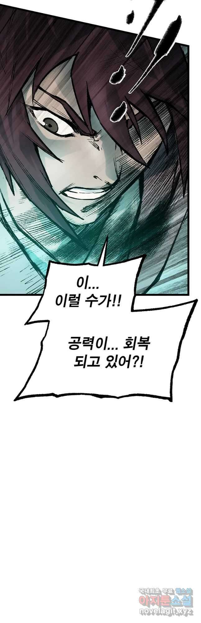 강호표사 132화 18