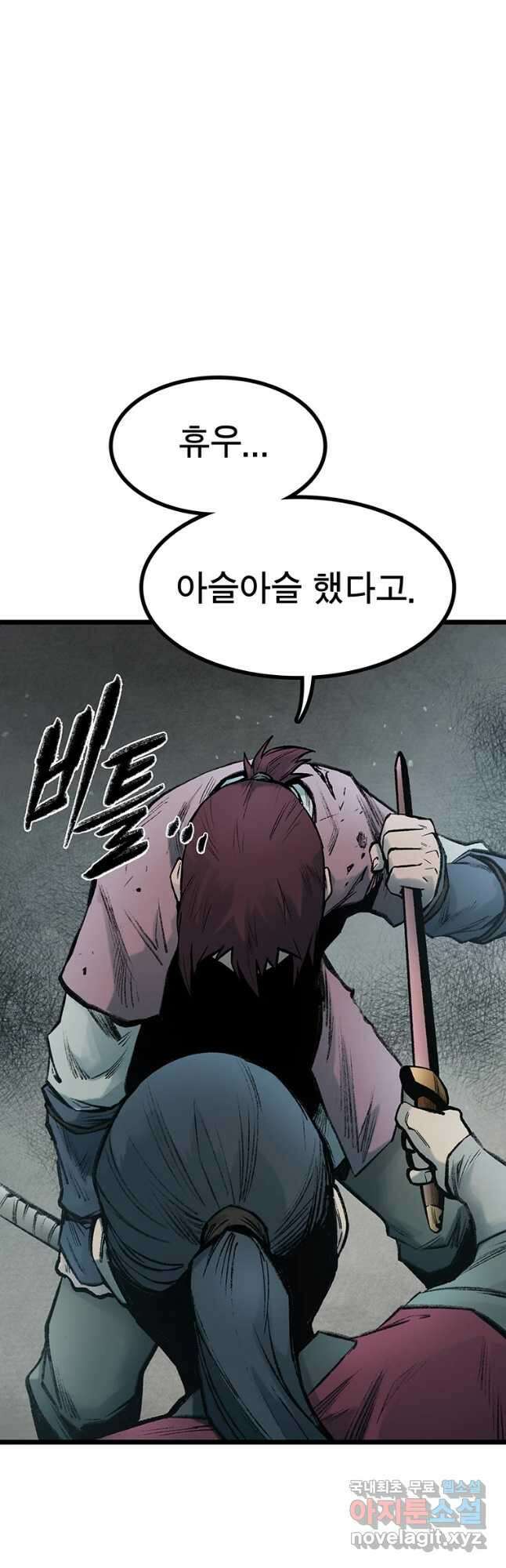 강호표사 132화 26