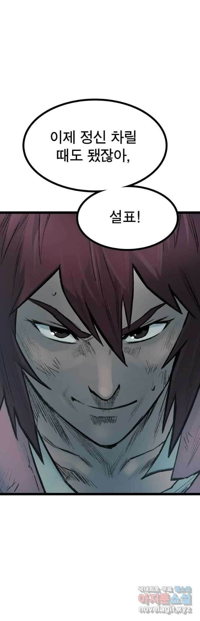 강호표사 132화 27