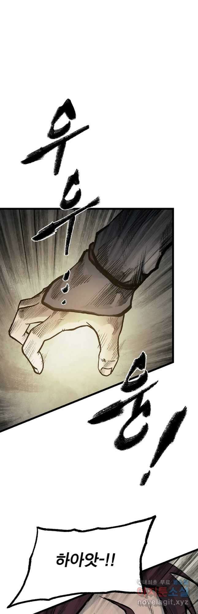 강호표사 132화 28