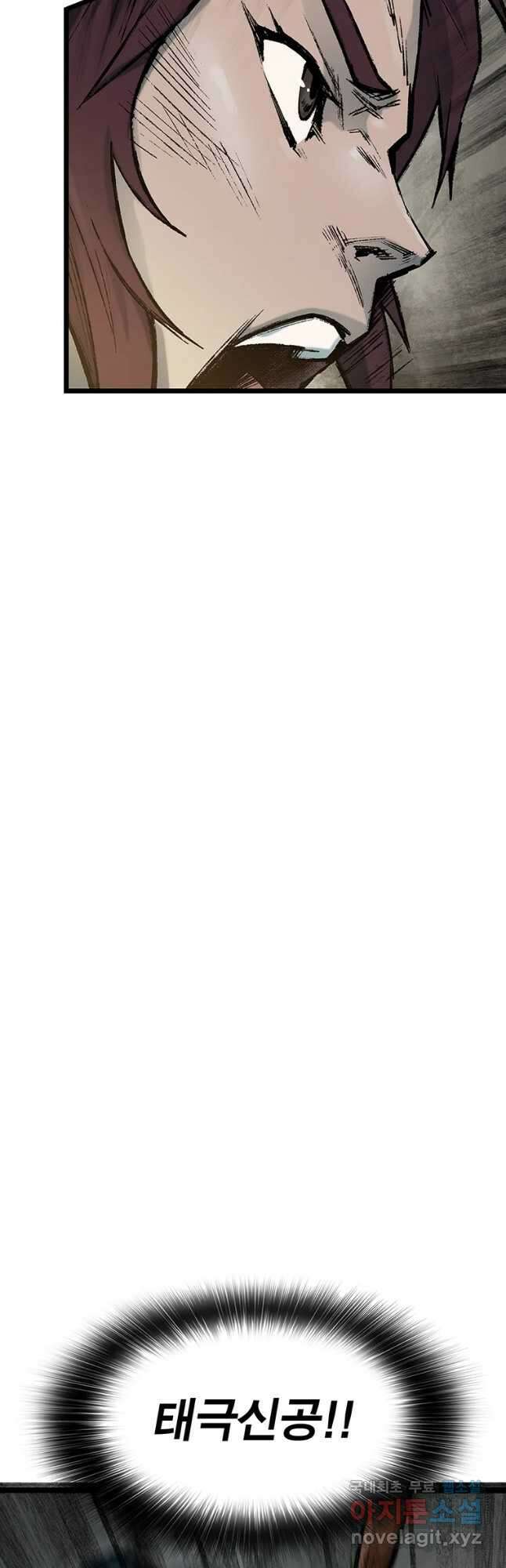 강호표사 132화 29