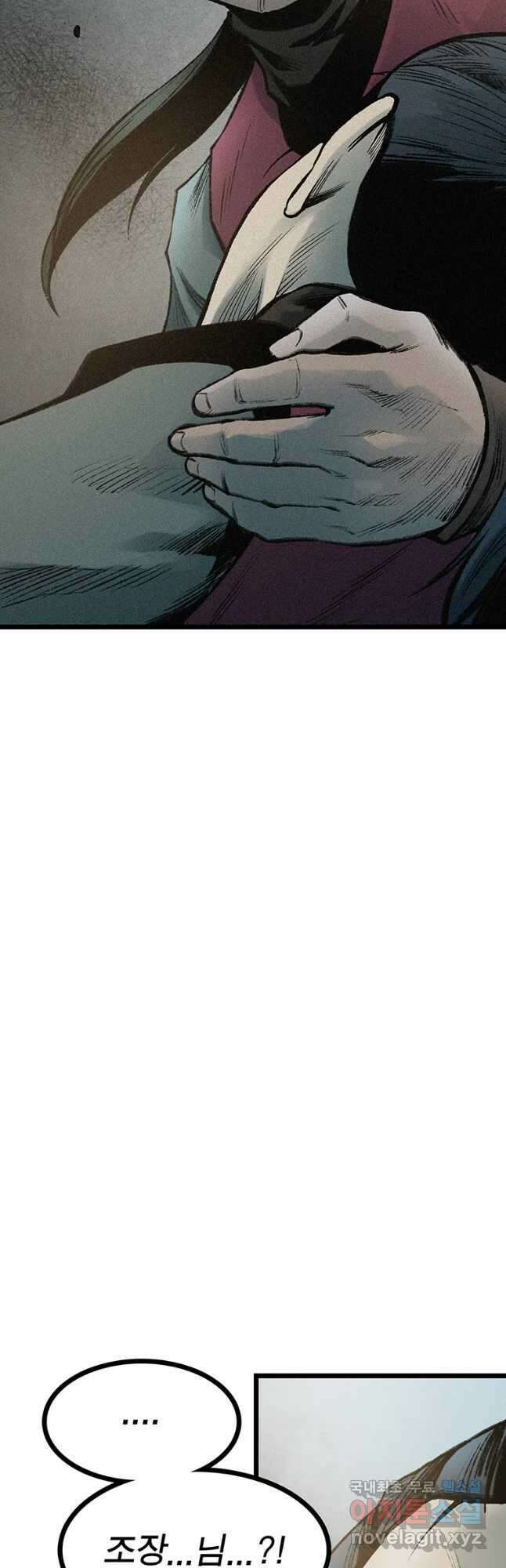 강호표사 132화 37
