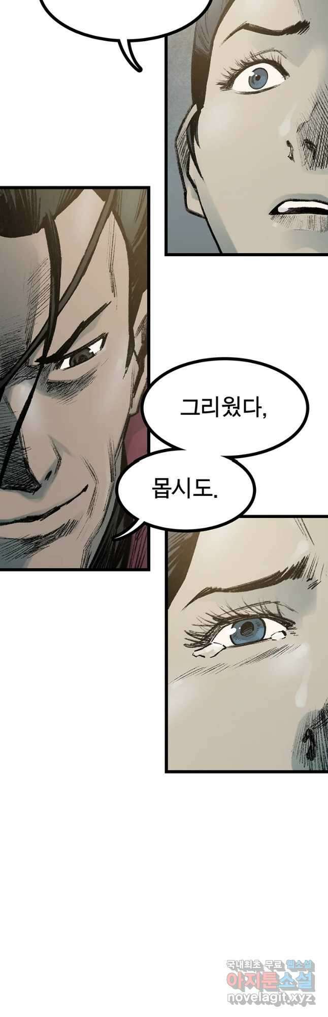 강호표사 132화 38
