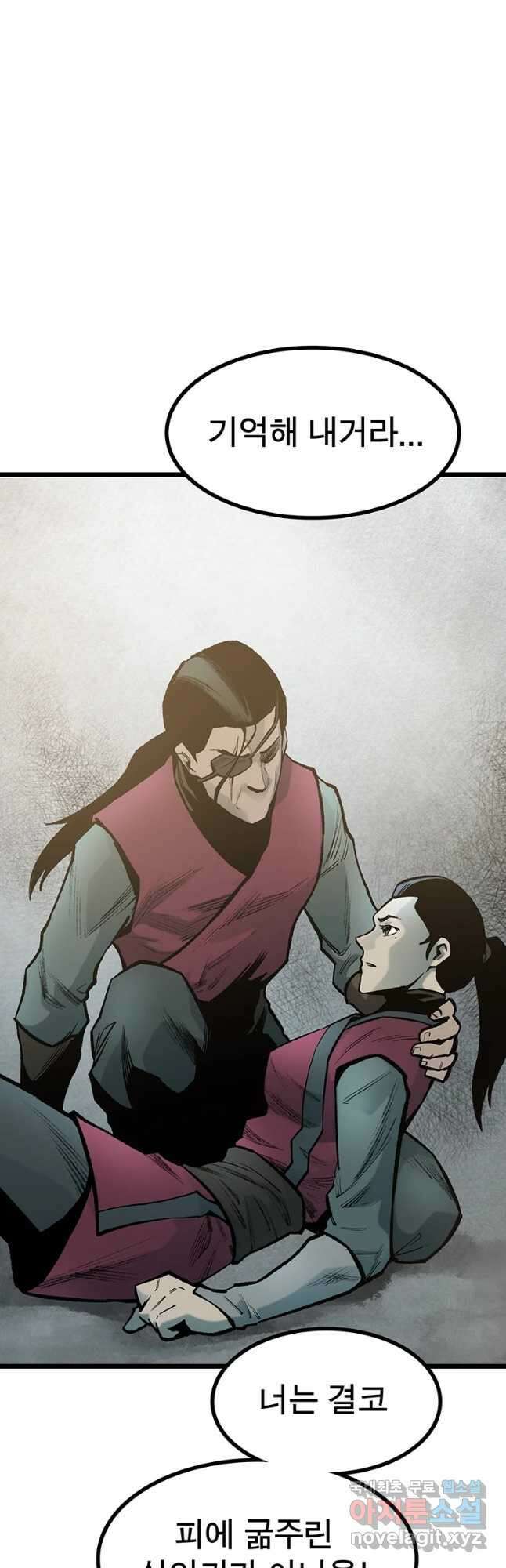 강호표사 132화 39