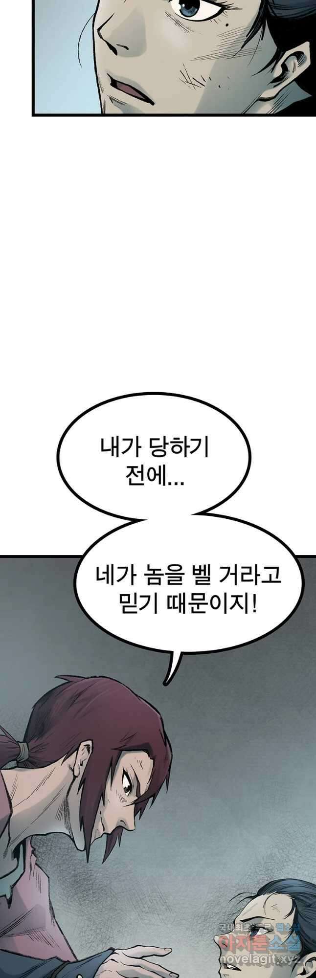강호표사 132화 53