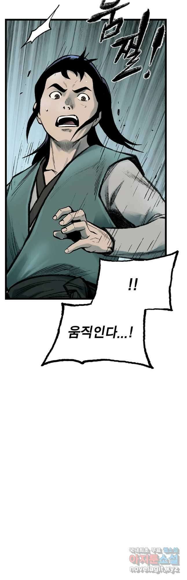강호표사 132화 62