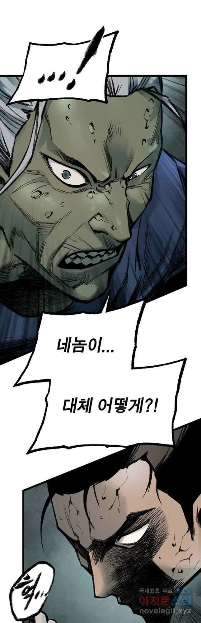 강호표사 132화 63