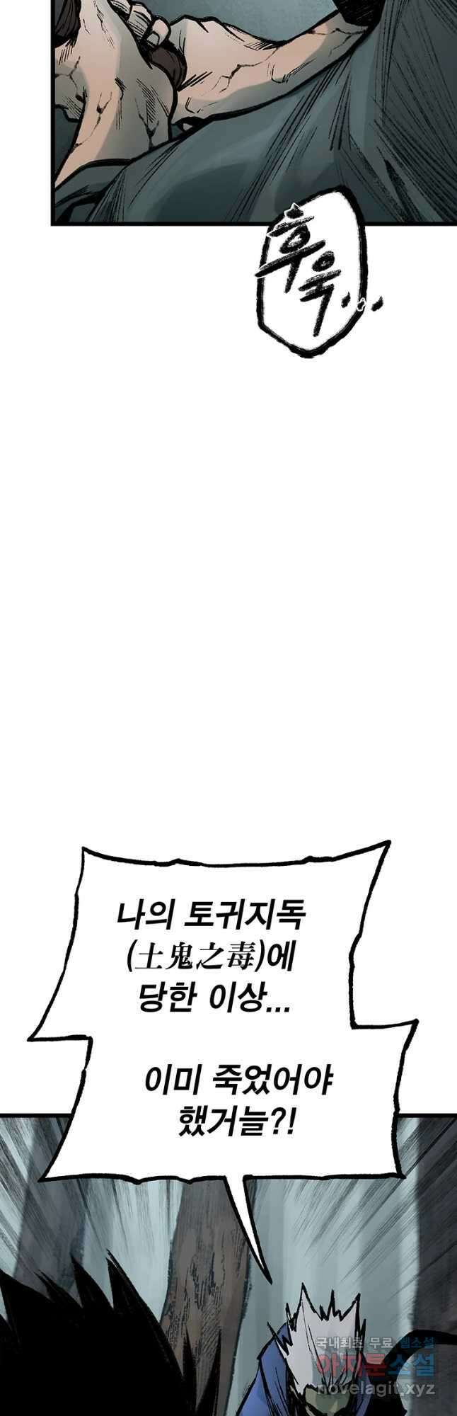 강호표사 132화 64