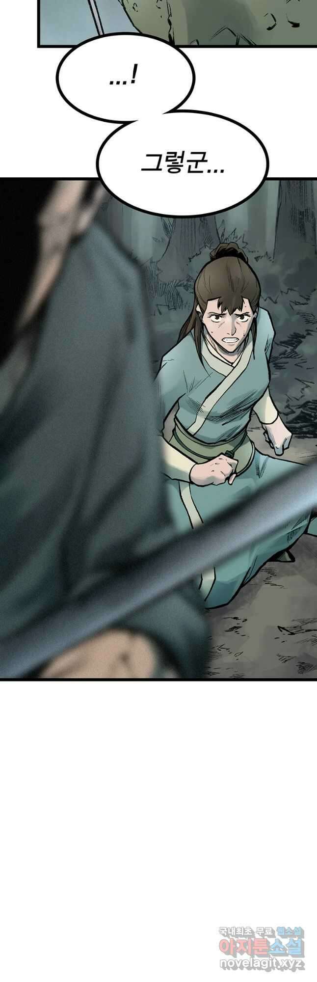 강호표사 132화 66