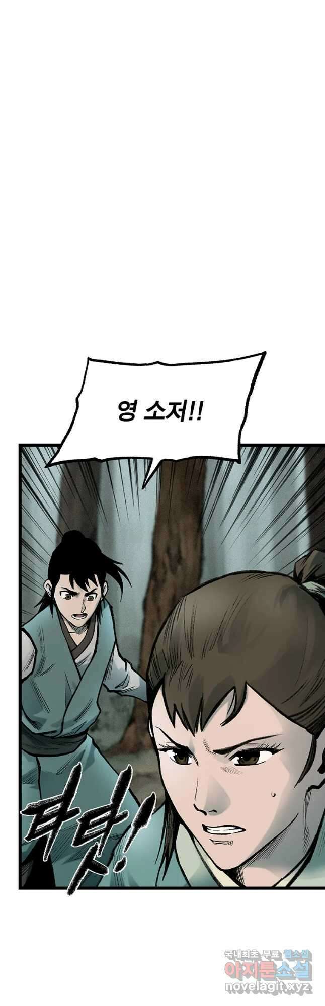 강호표사 132화 68
