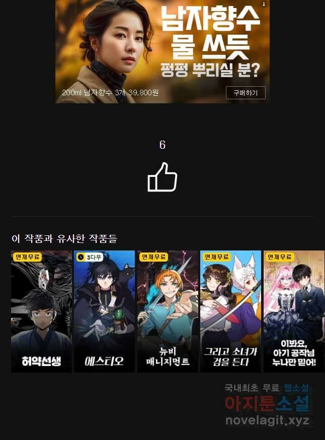 강호표사 132화 76