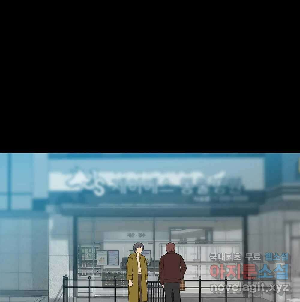무지개다리 파수꾼 113화 5