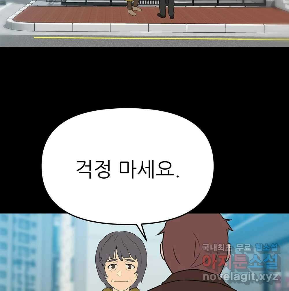 무지개다리 파수꾼 113화 6