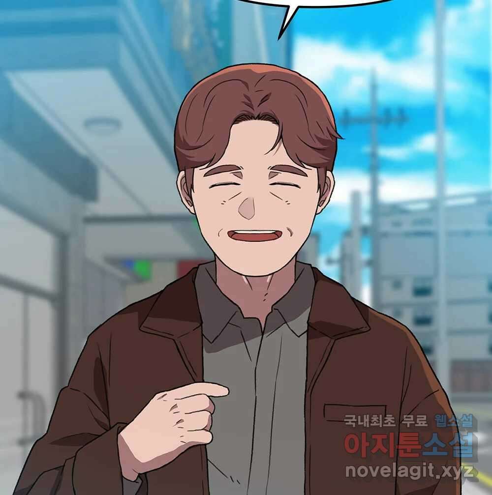 무지개다리 파수꾼 113화 8