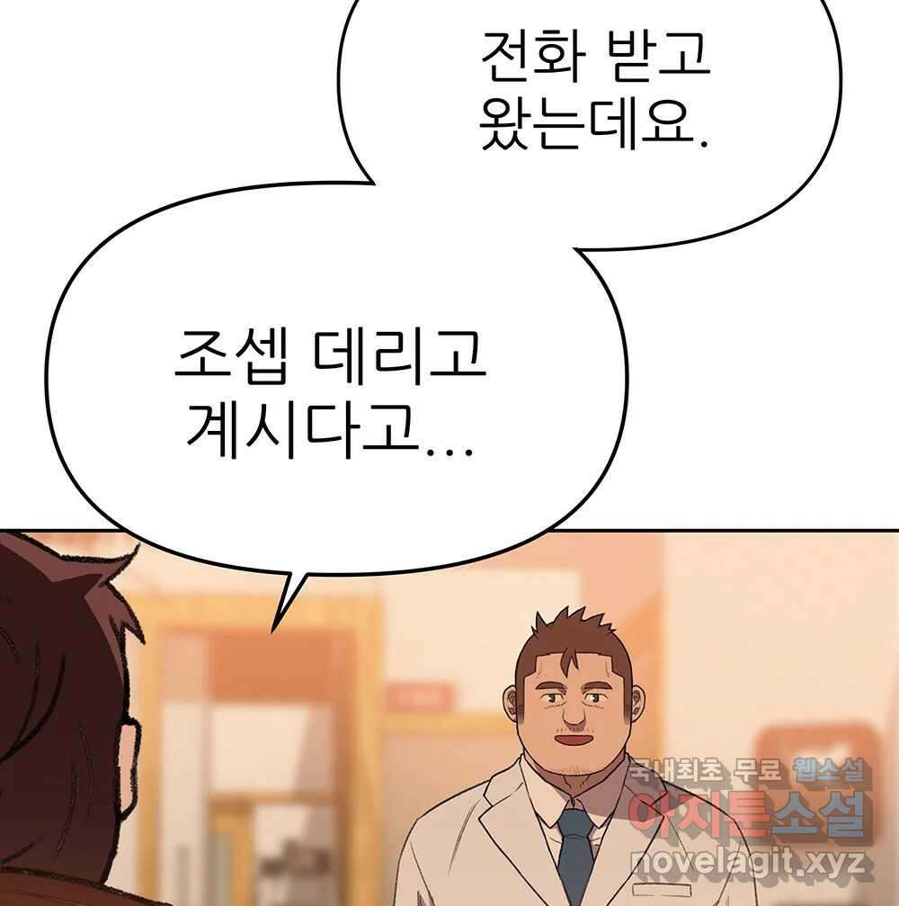 무지개다리 파수꾼 113화 11