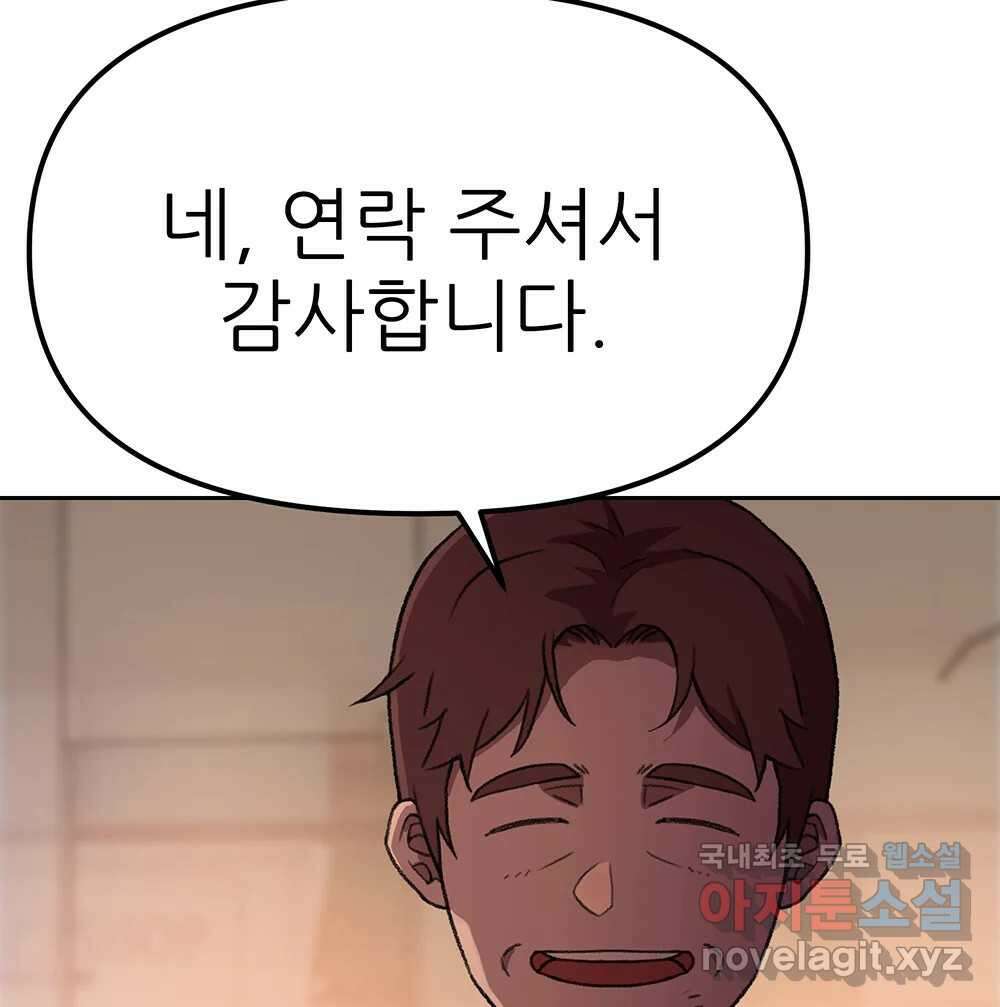 무지개다리 파수꾼 113화 13
