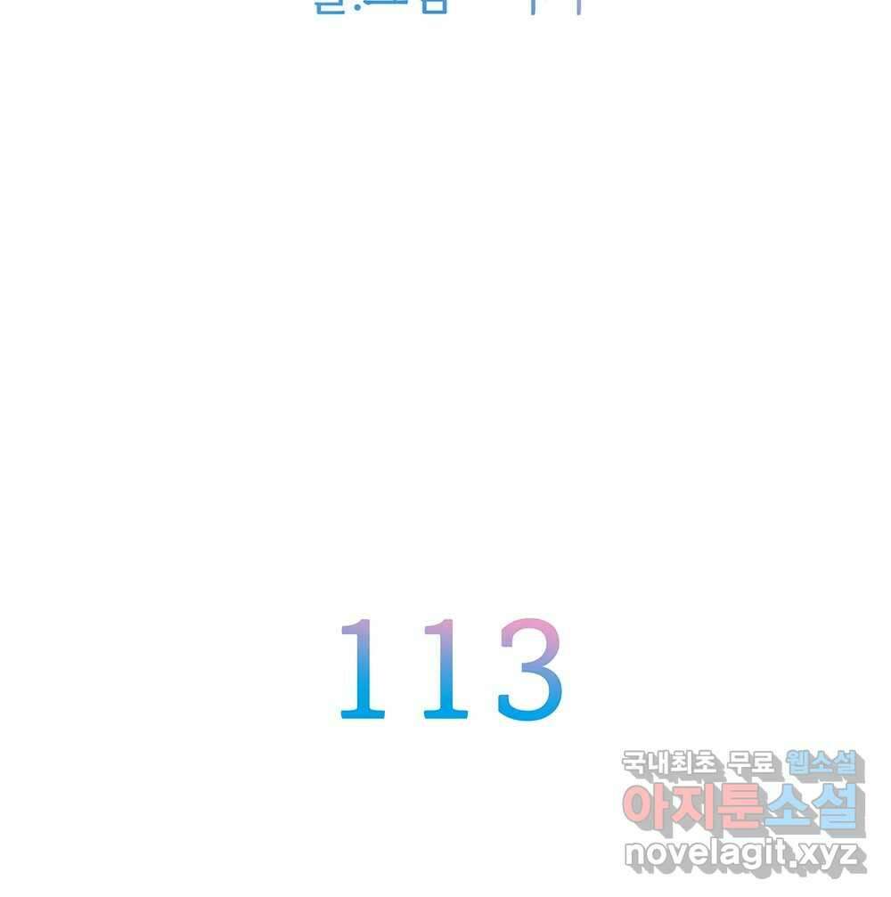 무지개다리 파수꾼 113화 16