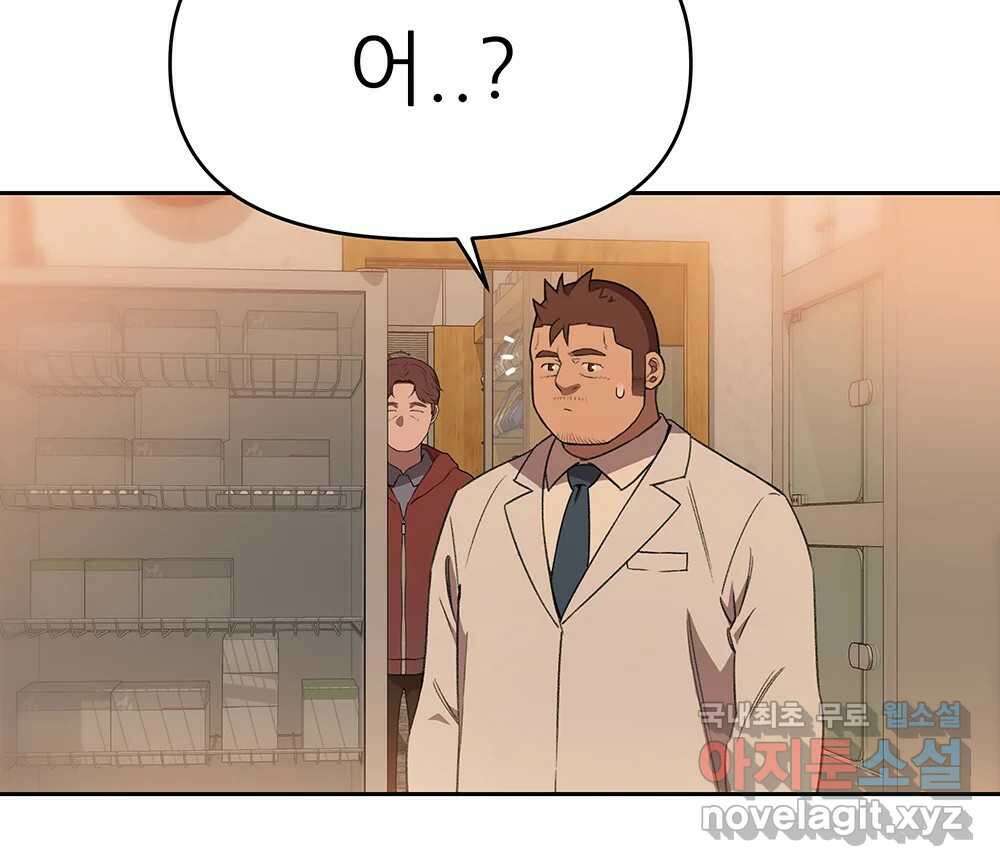 무지개다리 파수꾼 113화 18