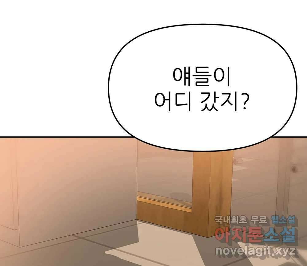무지개다리 파수꾼 113화 19
