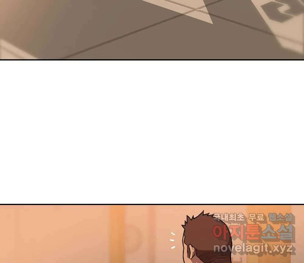 무지개다리 파수꾼 113화 20