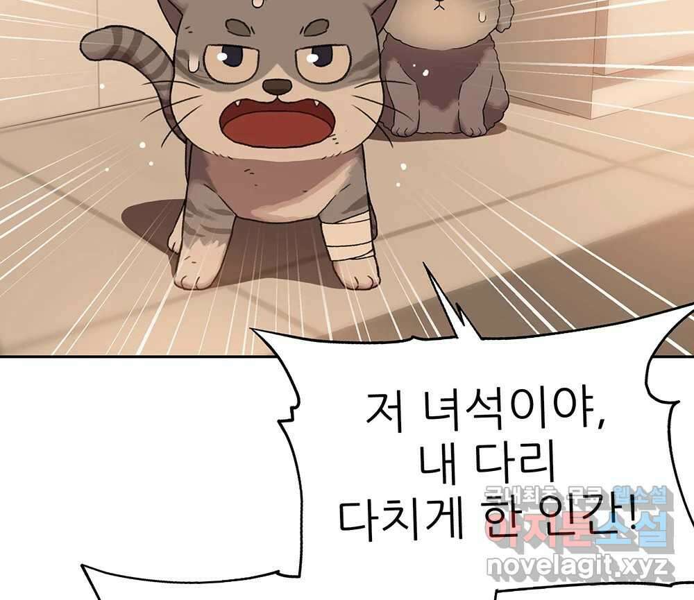 무지개다리 파수꾼 113화 23