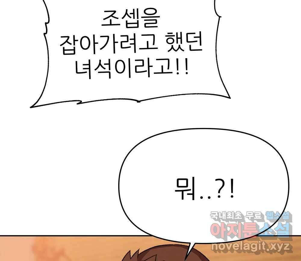 무지개다리 파수꾼 113화 24