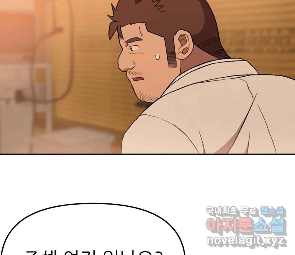 무지개다리 파수꾼 113화 25