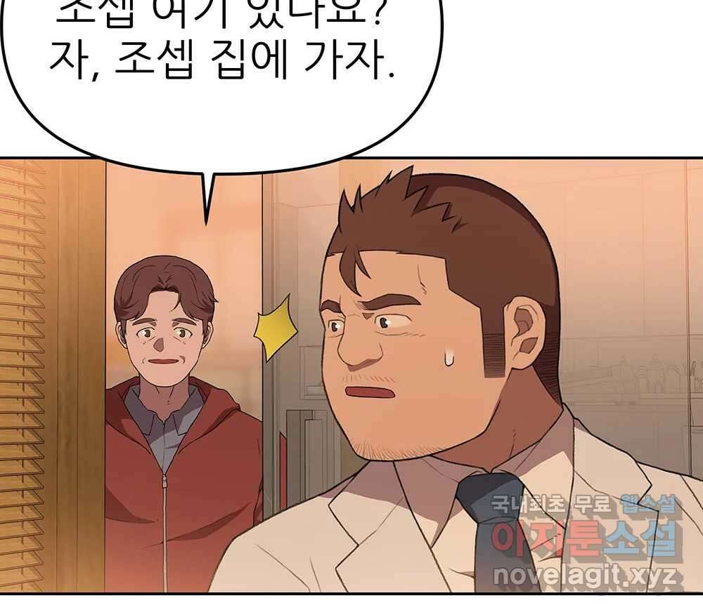 무지개다리 파수꾼 113화 26