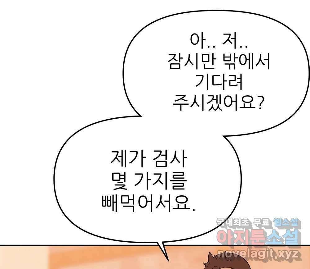 무지개다리 파수꾼 113화 27