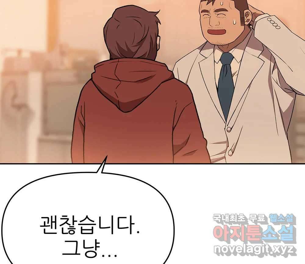 무지개다리 파수꾼 113화 28