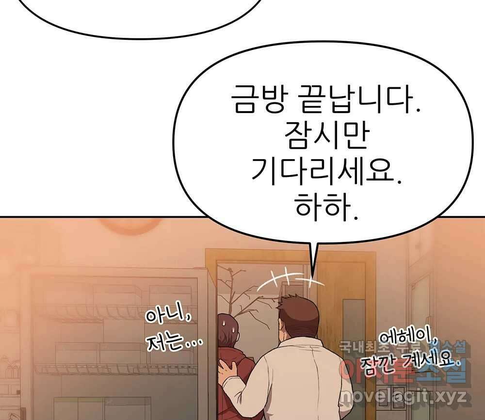 무지개다리 파수꾼 113화 29