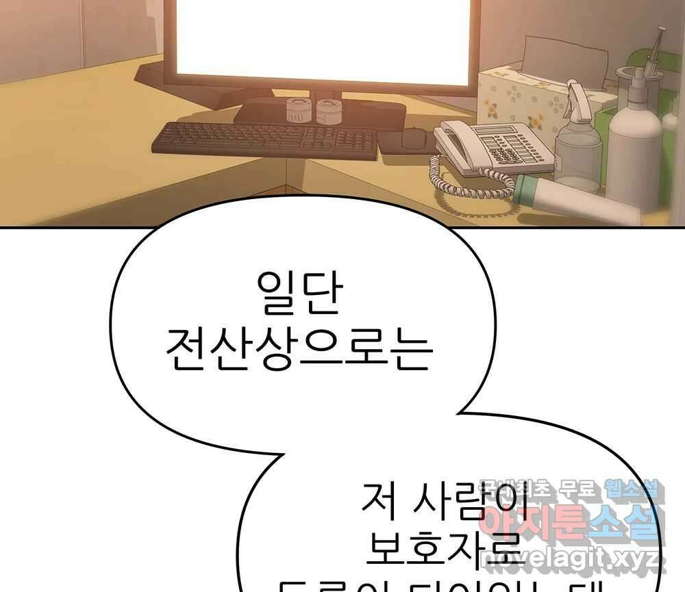 무지개다리 파수꾼 113화 33