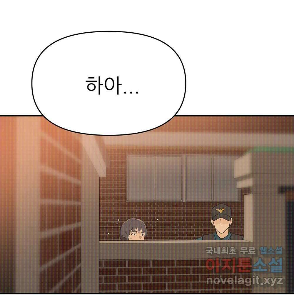 무지개다리 파수꾼 113화 38