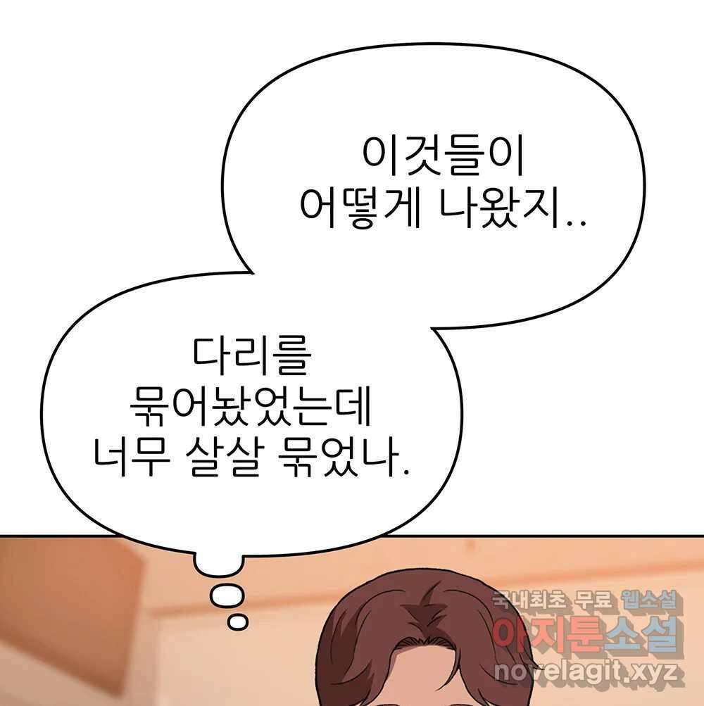 무지개다리 파수꾼 113화 39