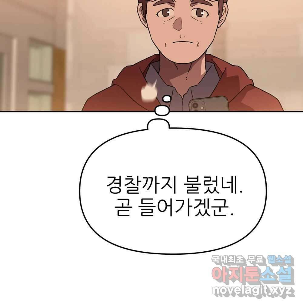 무지개다리 파수꾼 113화 40