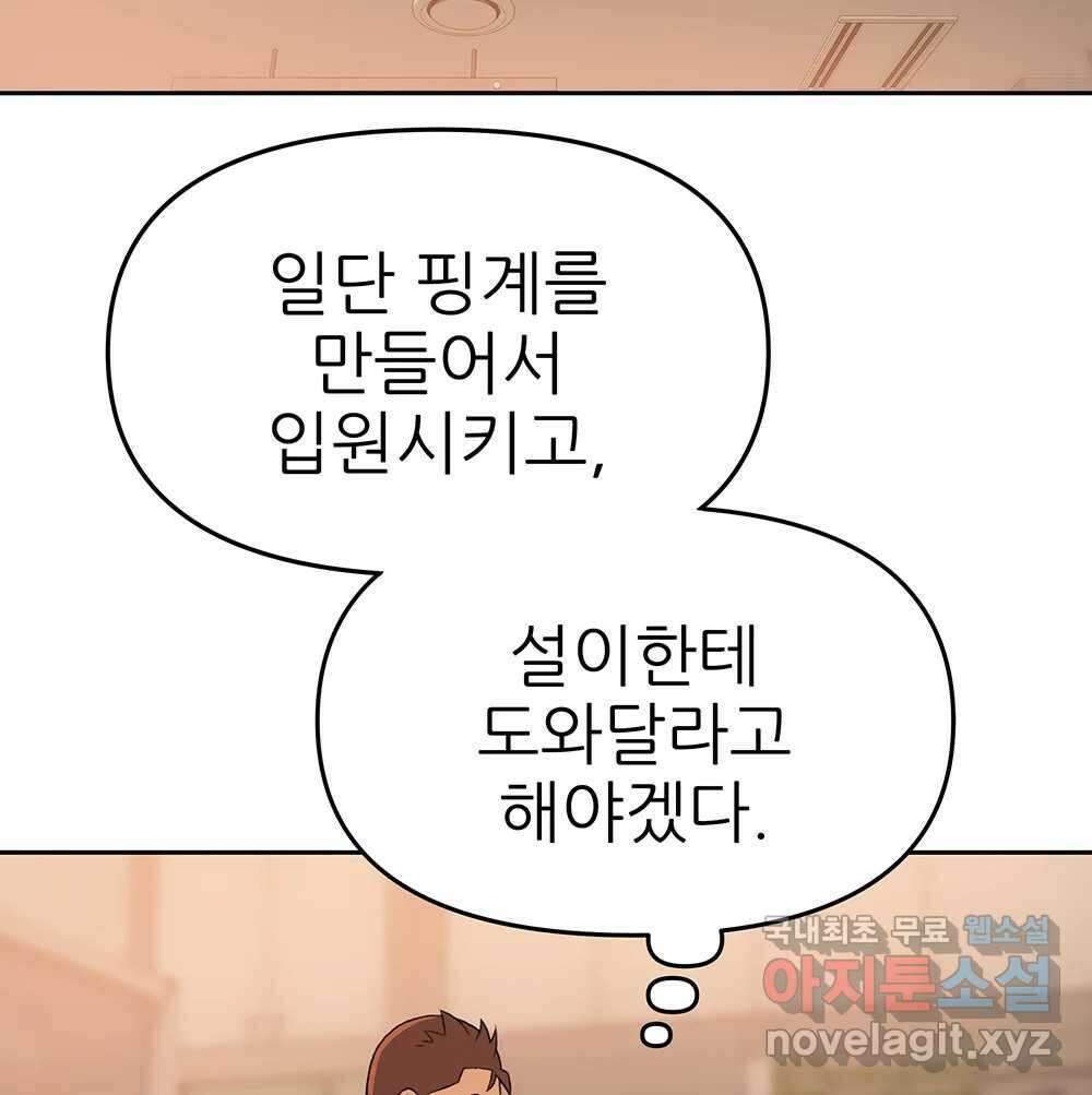 무지개다리 파수꾼 113화 42