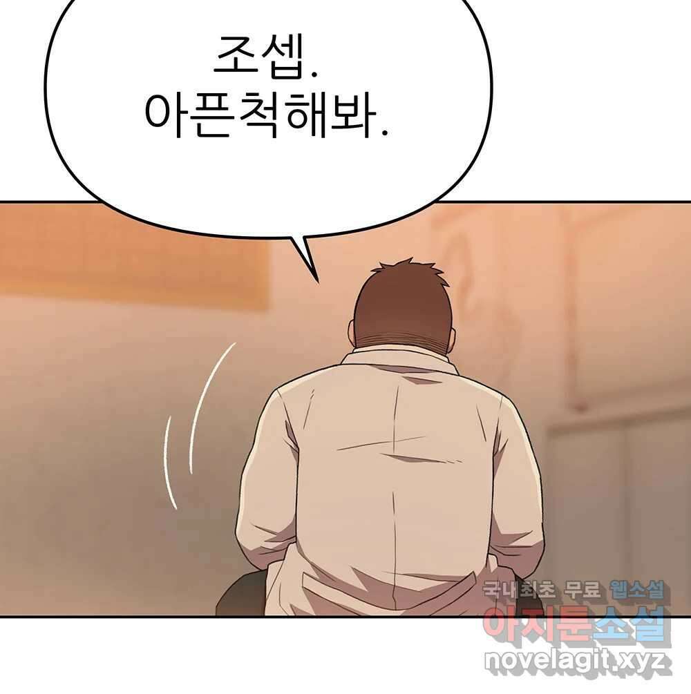 무지개다리 파수꾼 113화 44