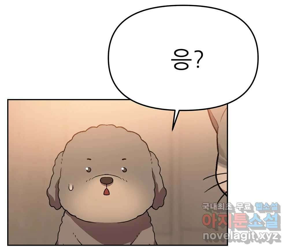 무지개다리 파수꾼 113화 45