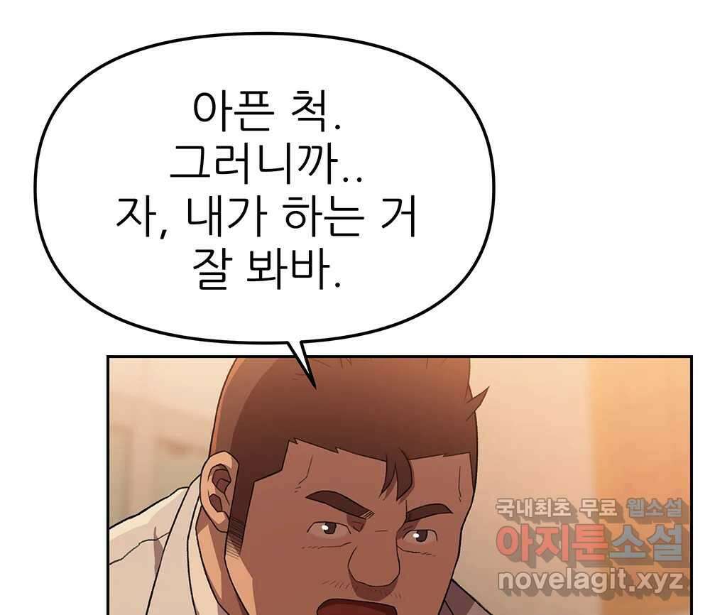 무지개다리 파수꾼 113화 46