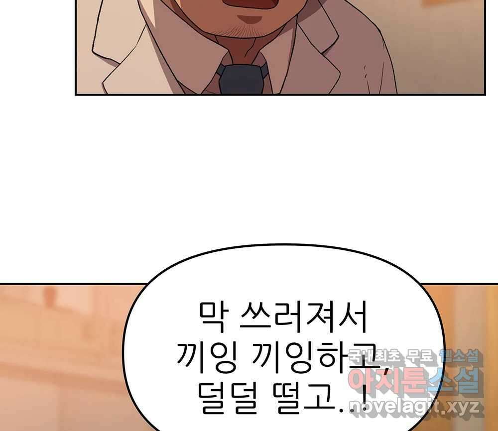 무지개다리 파수꾼 113화 47
