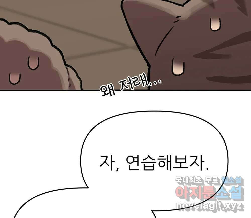 무지개다리 파수꾼 113화 49