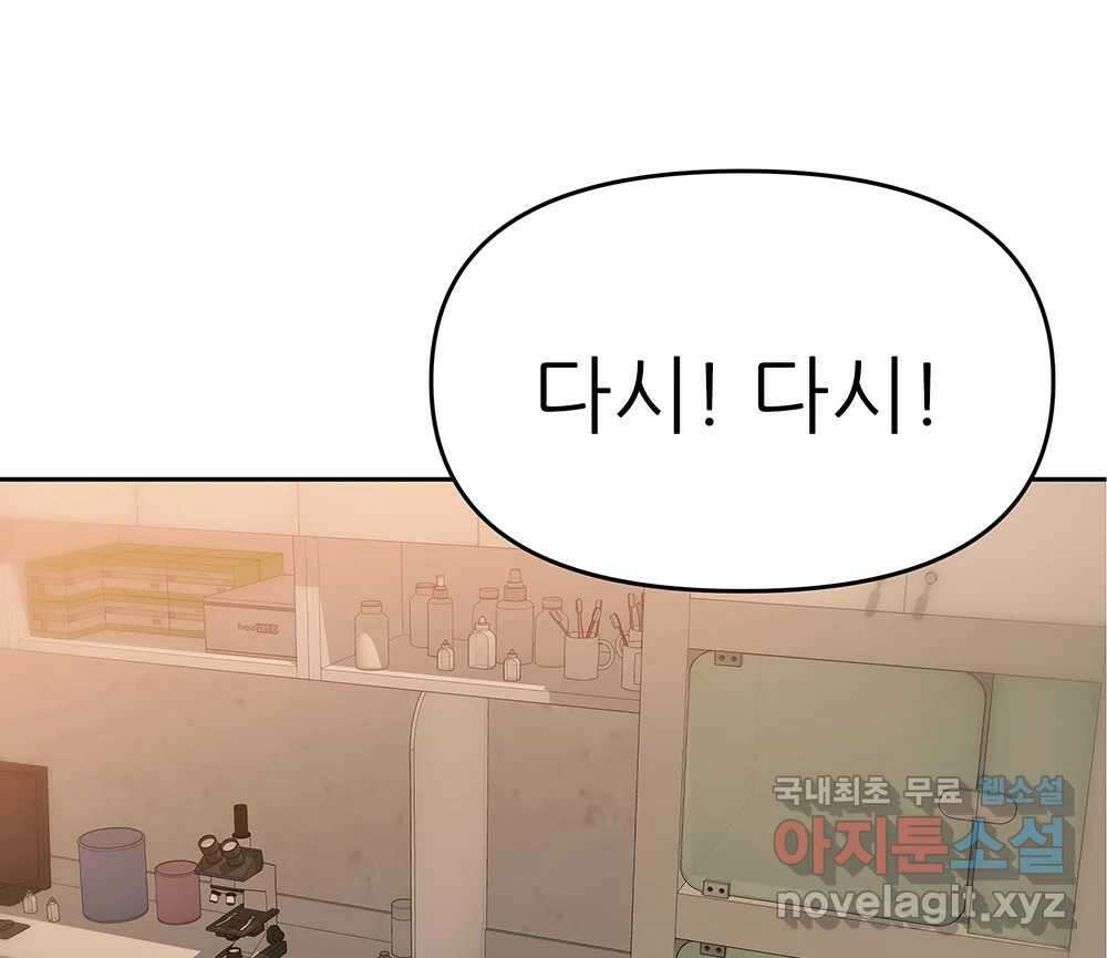 무지개다리 파수꾼 113화 51