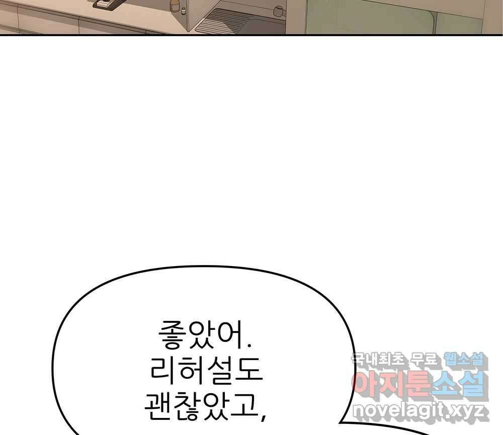 무지개다리 파수꾼 113화 52